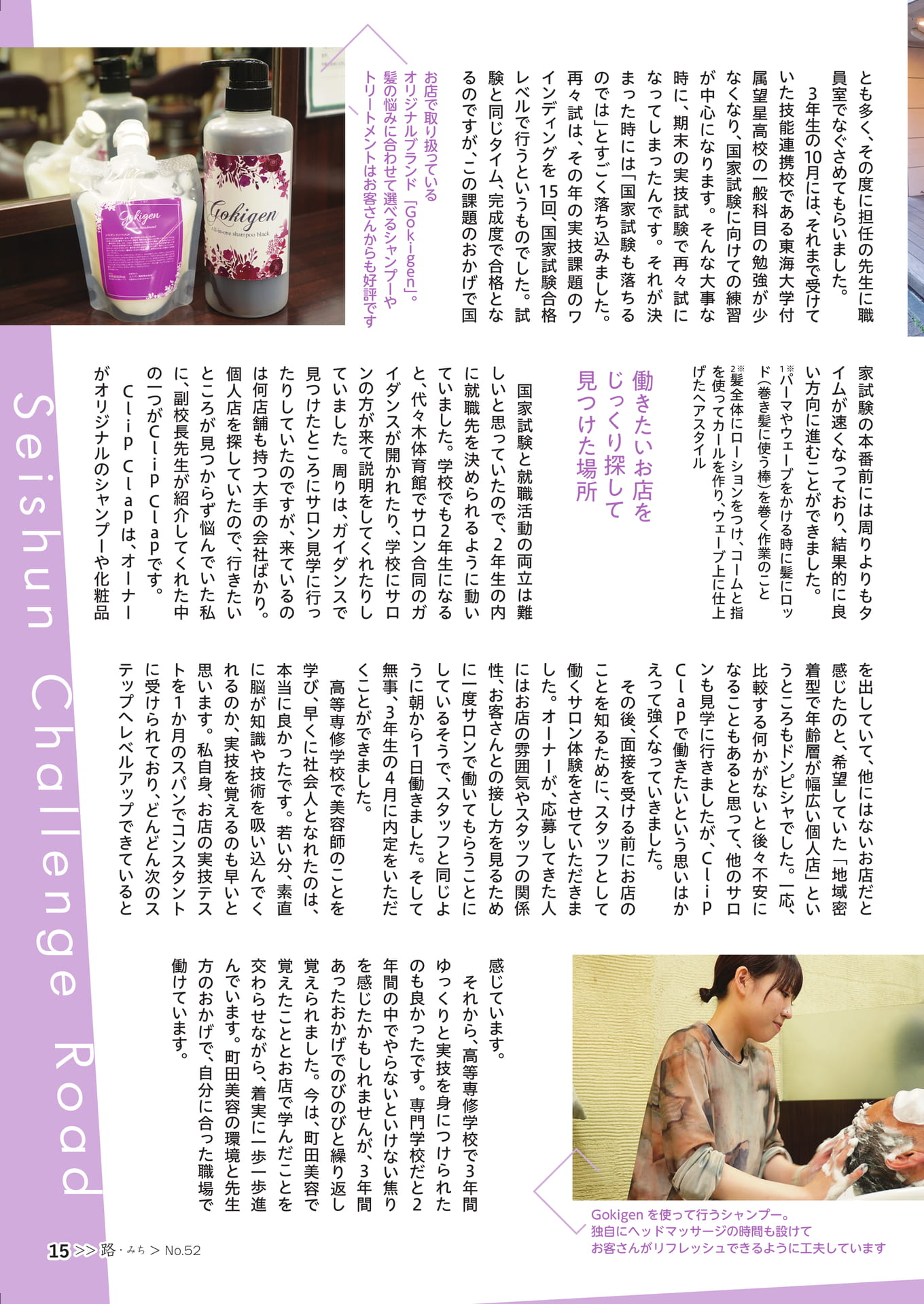 Page 17（17ページ目）