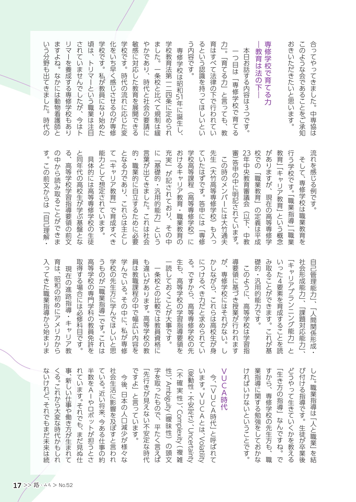 Page 19（19ページ目）