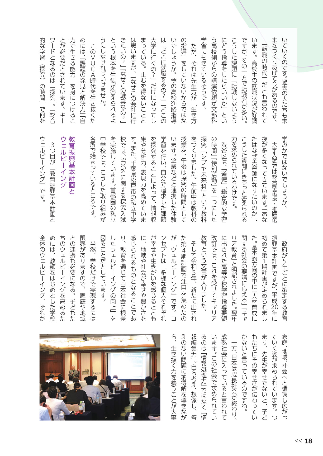 Page 20（20ページ目）