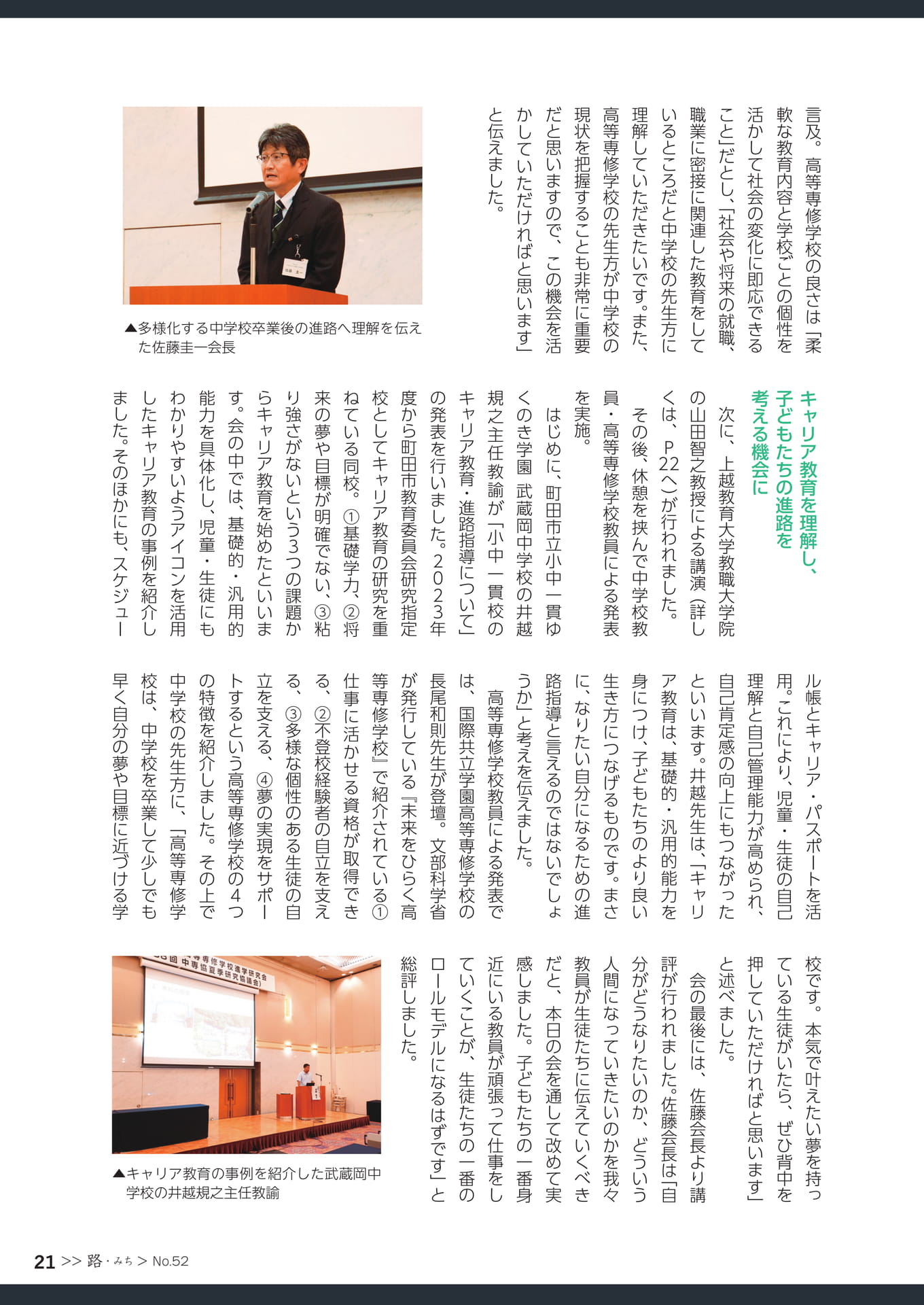 Page 23（23ページ目）