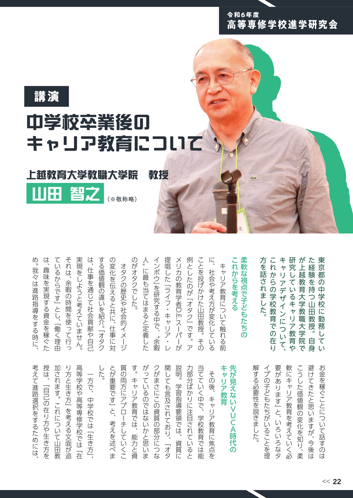 Page 24（24ページ目）