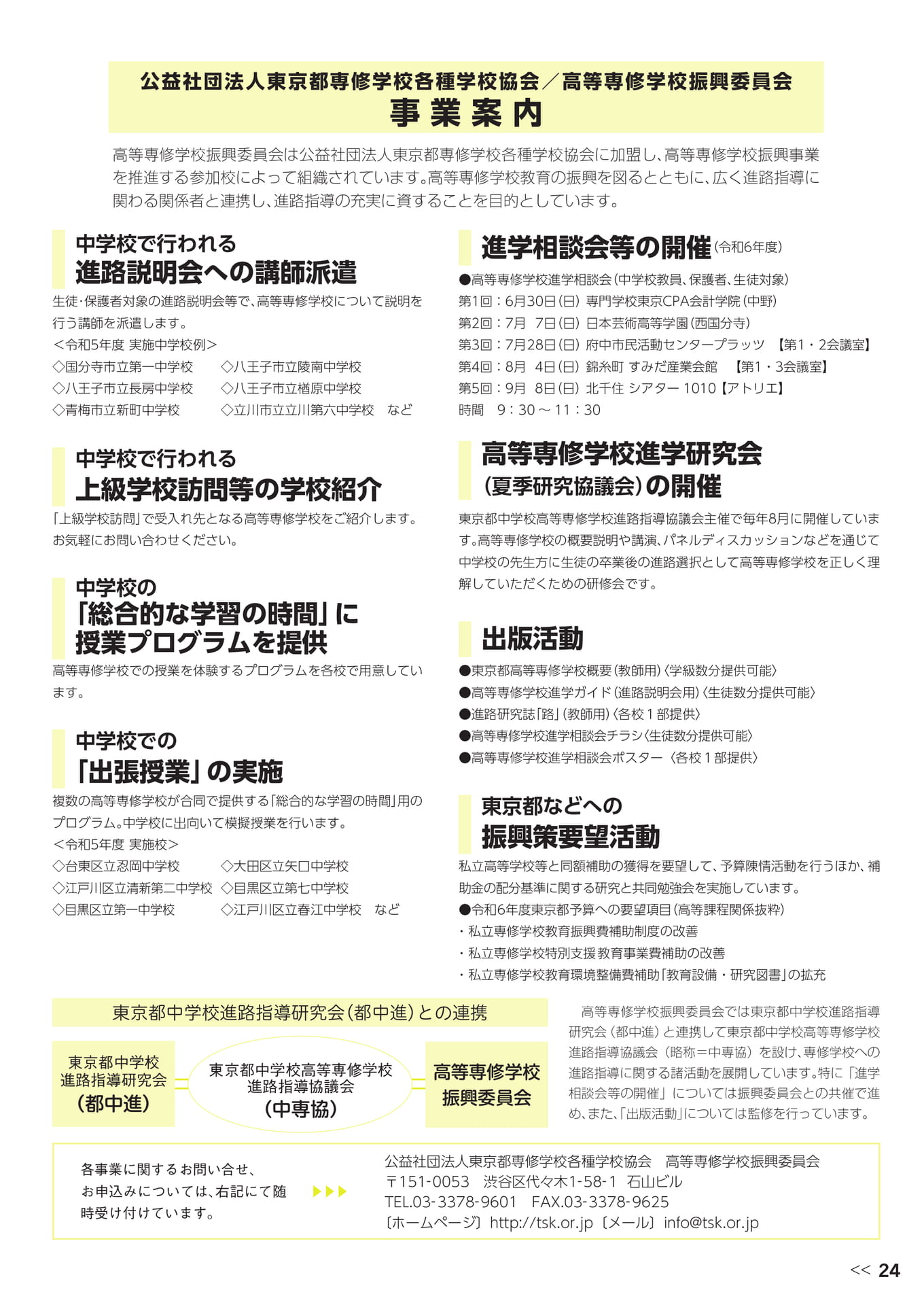 Page 26（26ページ目）