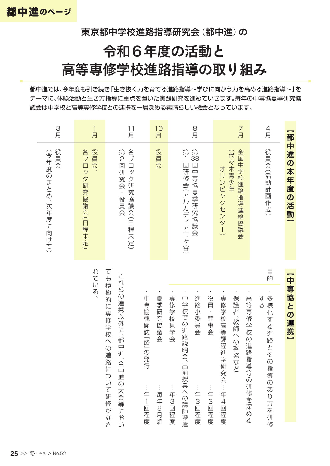 Page 27（27ページ目）
