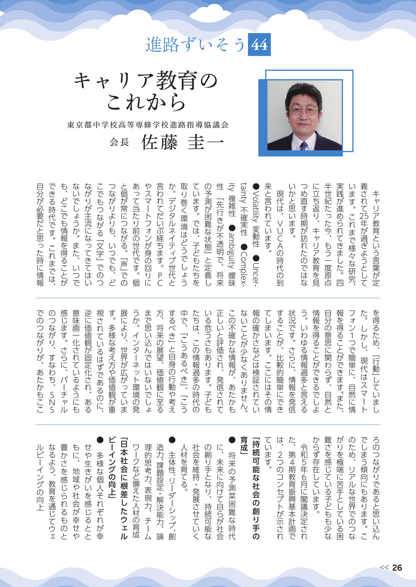 Page 28（28ページ目）