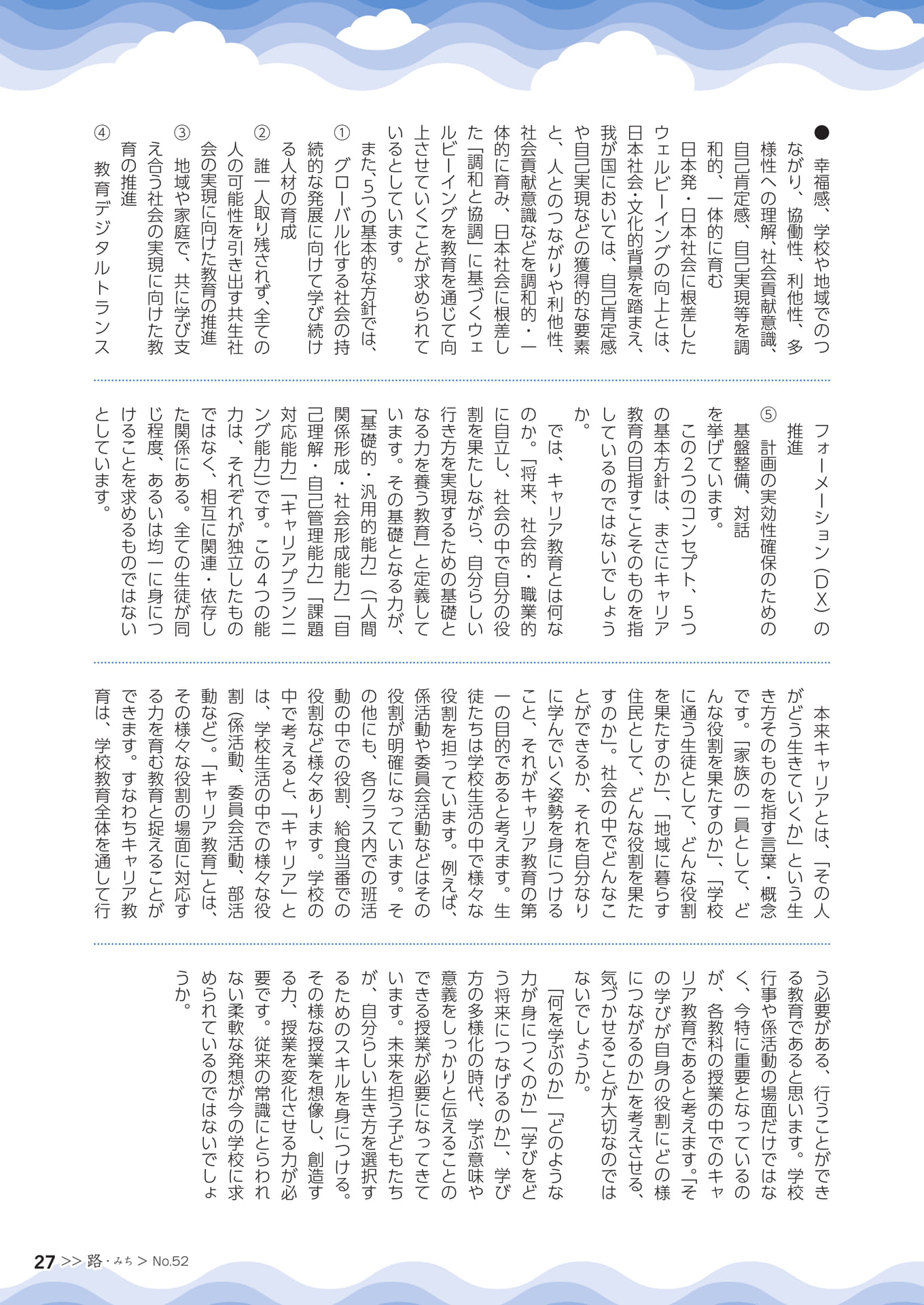 Page 29（29ページ目）