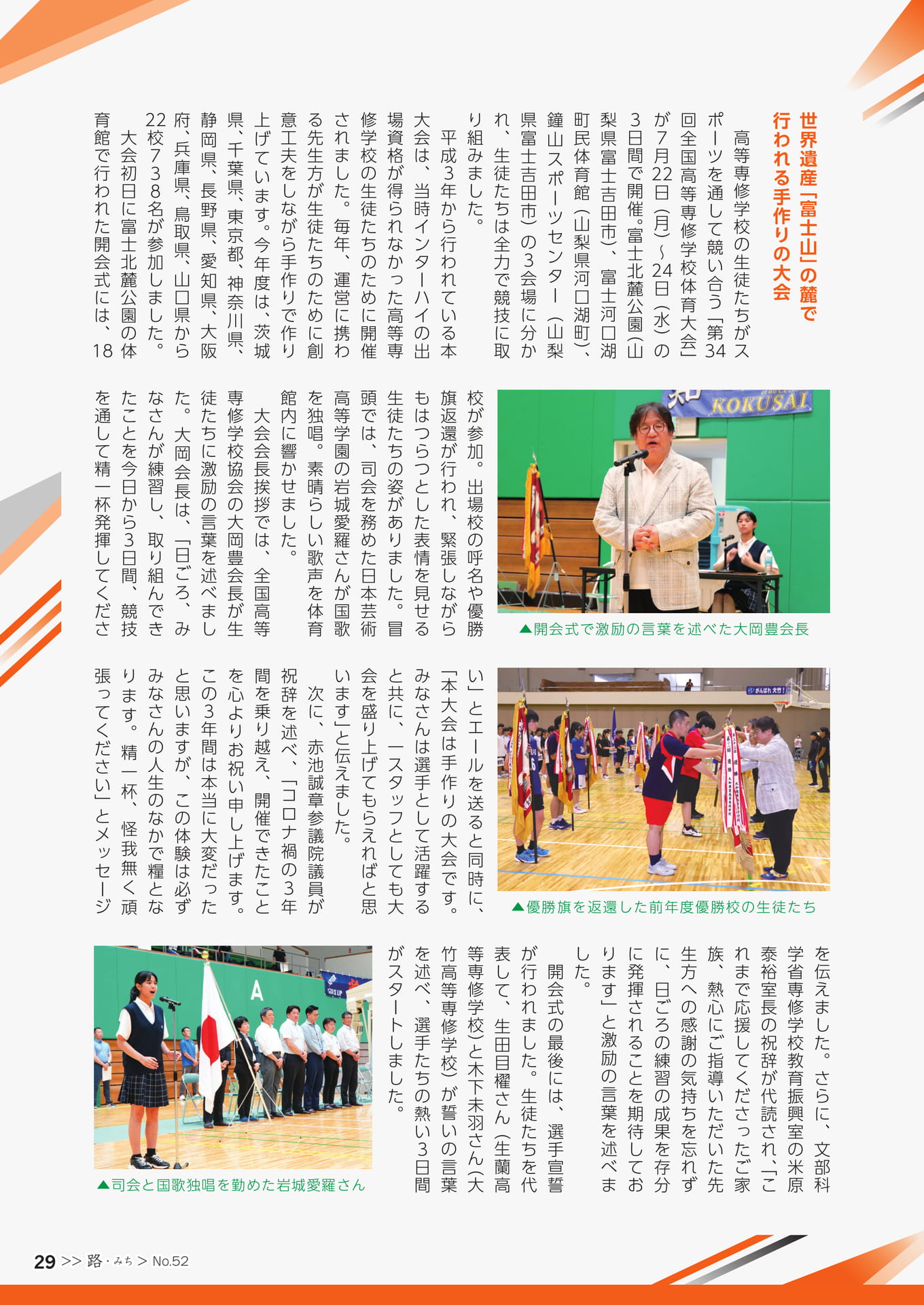 Page 31（31ページ目）