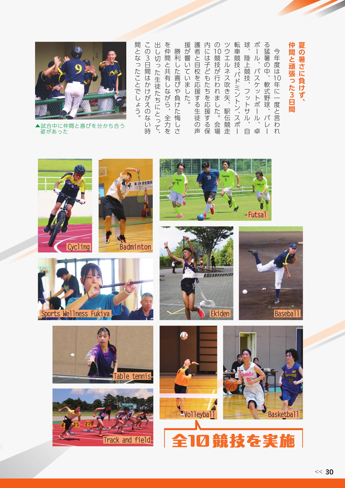 Page 32（32ページ目）