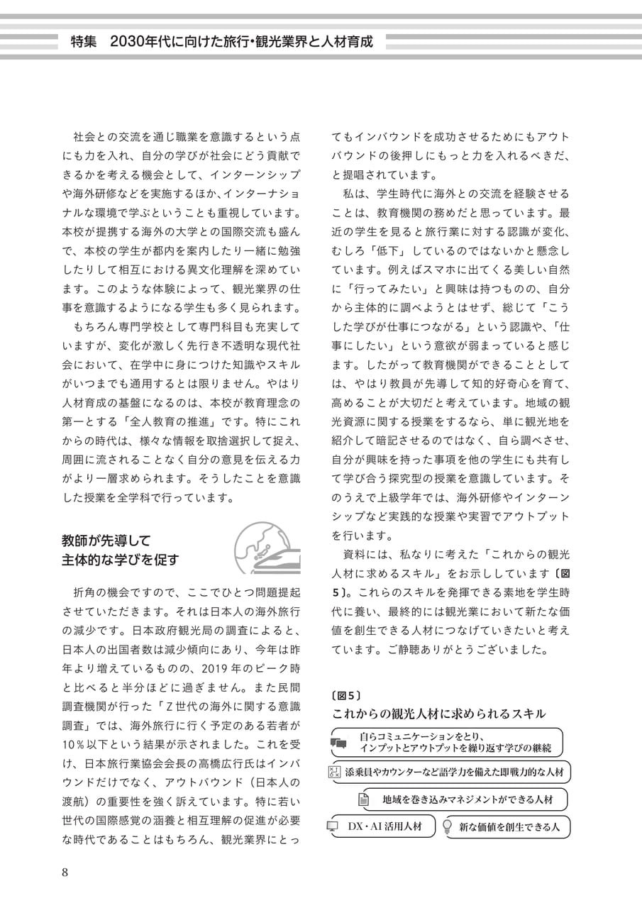 Page 10（10ページ目）