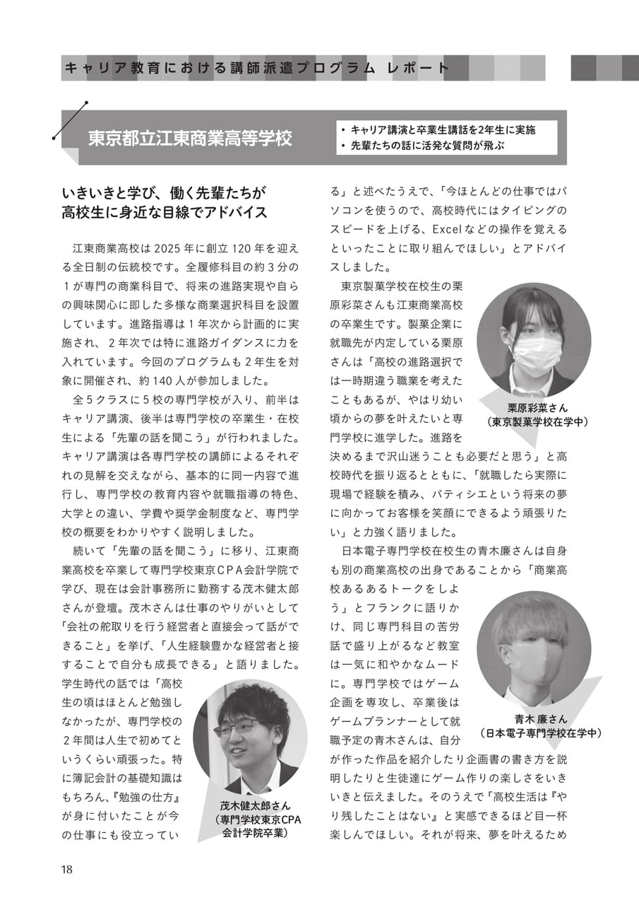 Page 20（20ページ目）