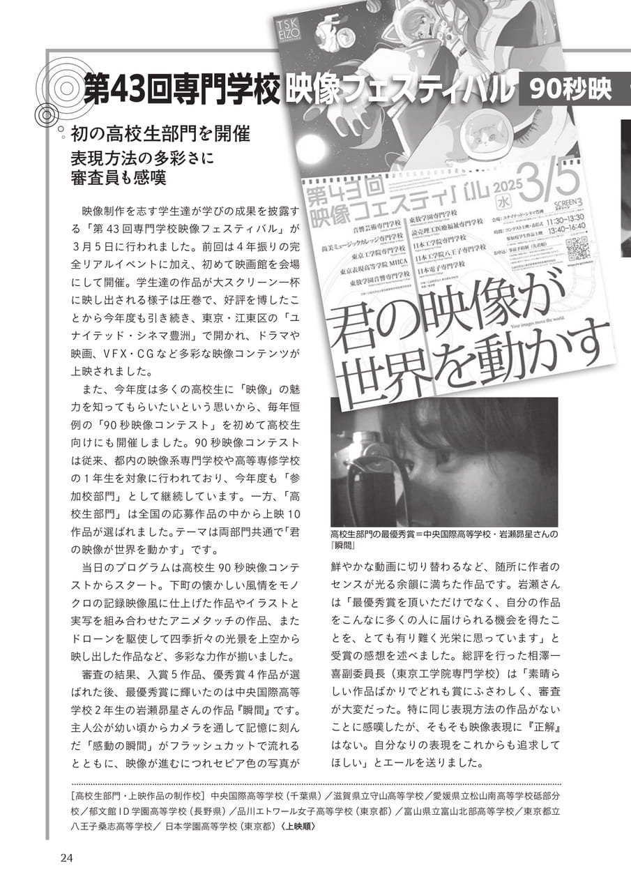 Page 26（26ページ目）