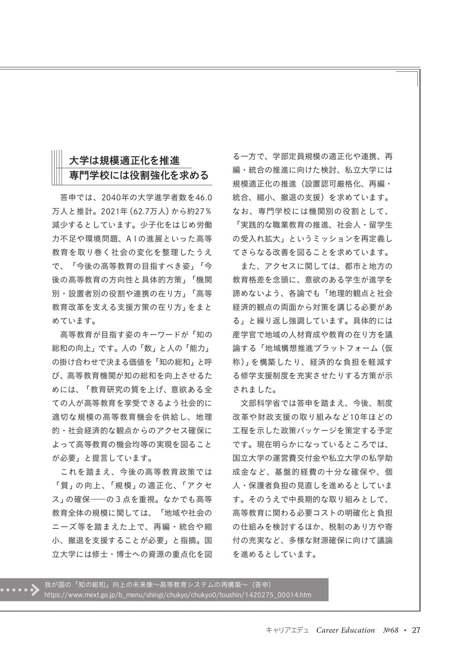 Page 29（29ページ目）