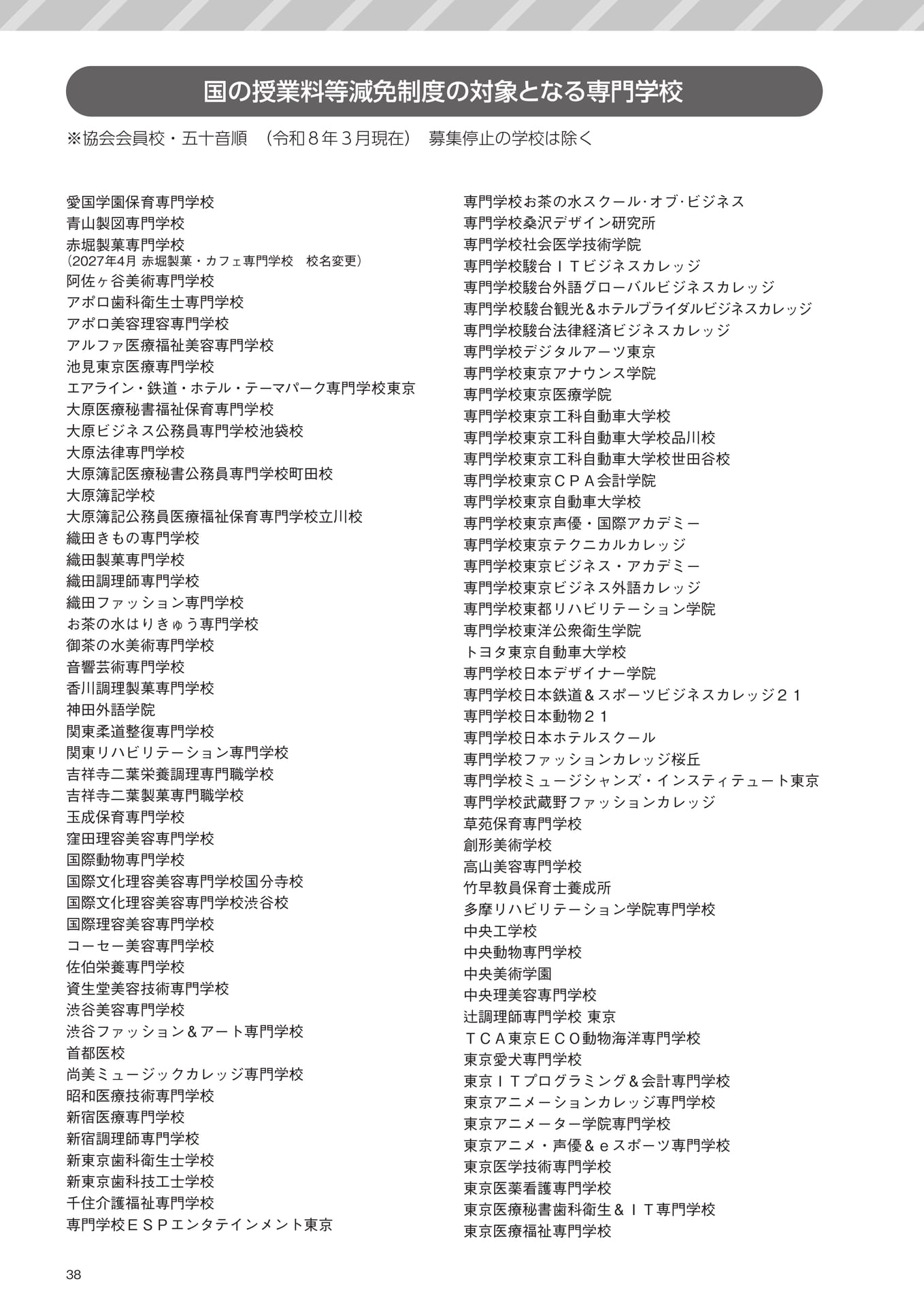 Page 040（40ページ目）