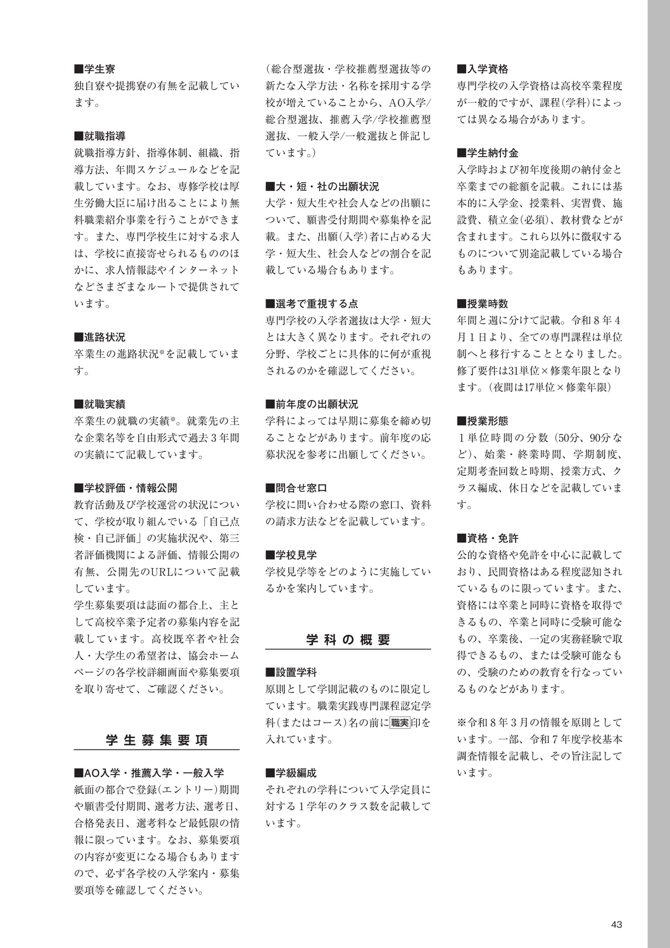 Page 045（45ページ目）