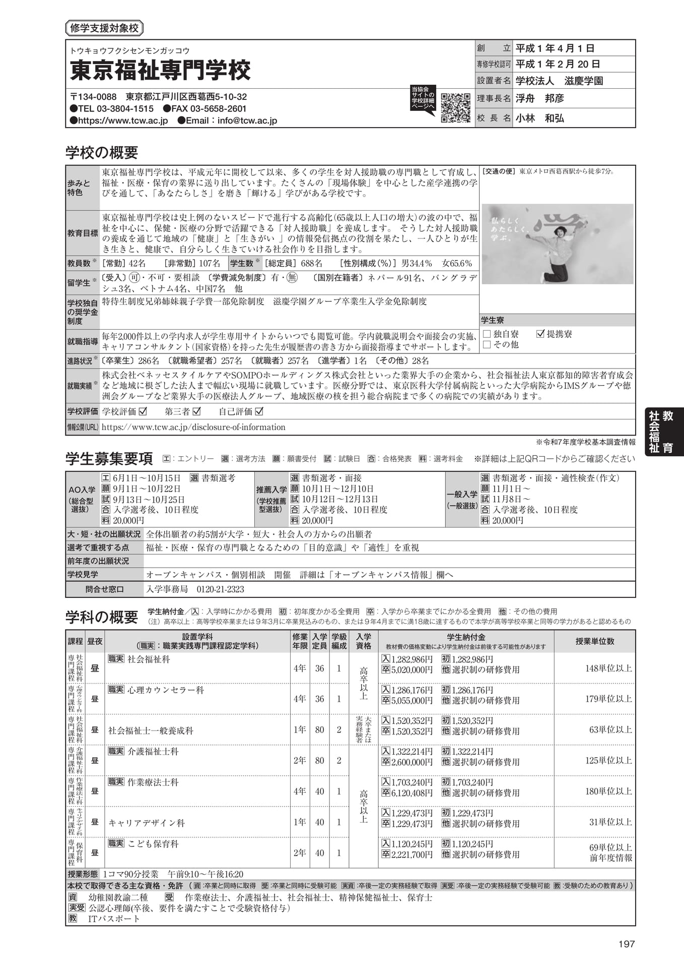 Page 199（199ページ目）