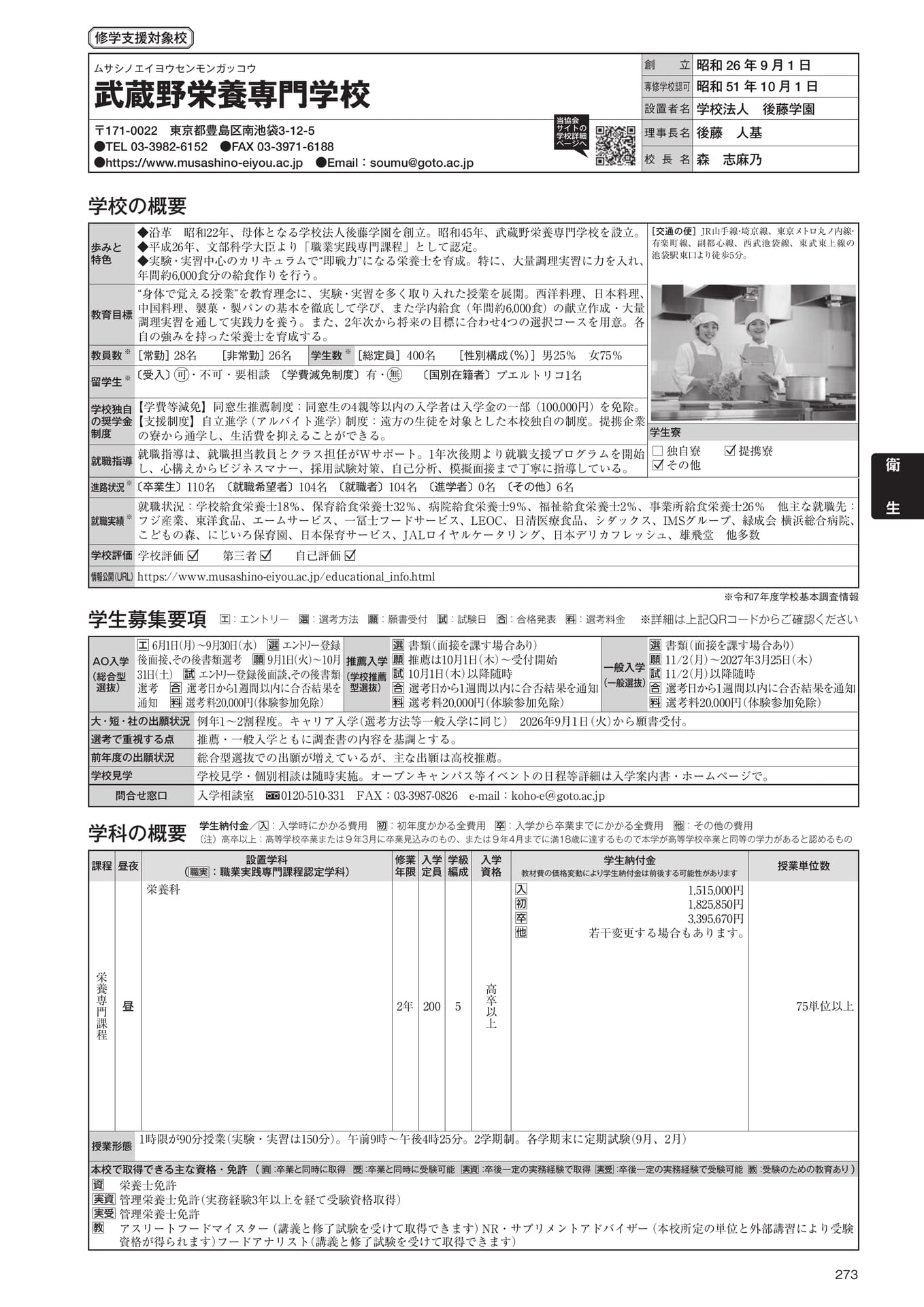 Page 275（275ページ目）