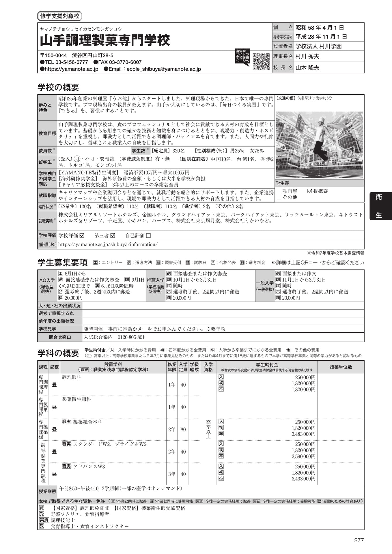 Page 279（279ページ目）