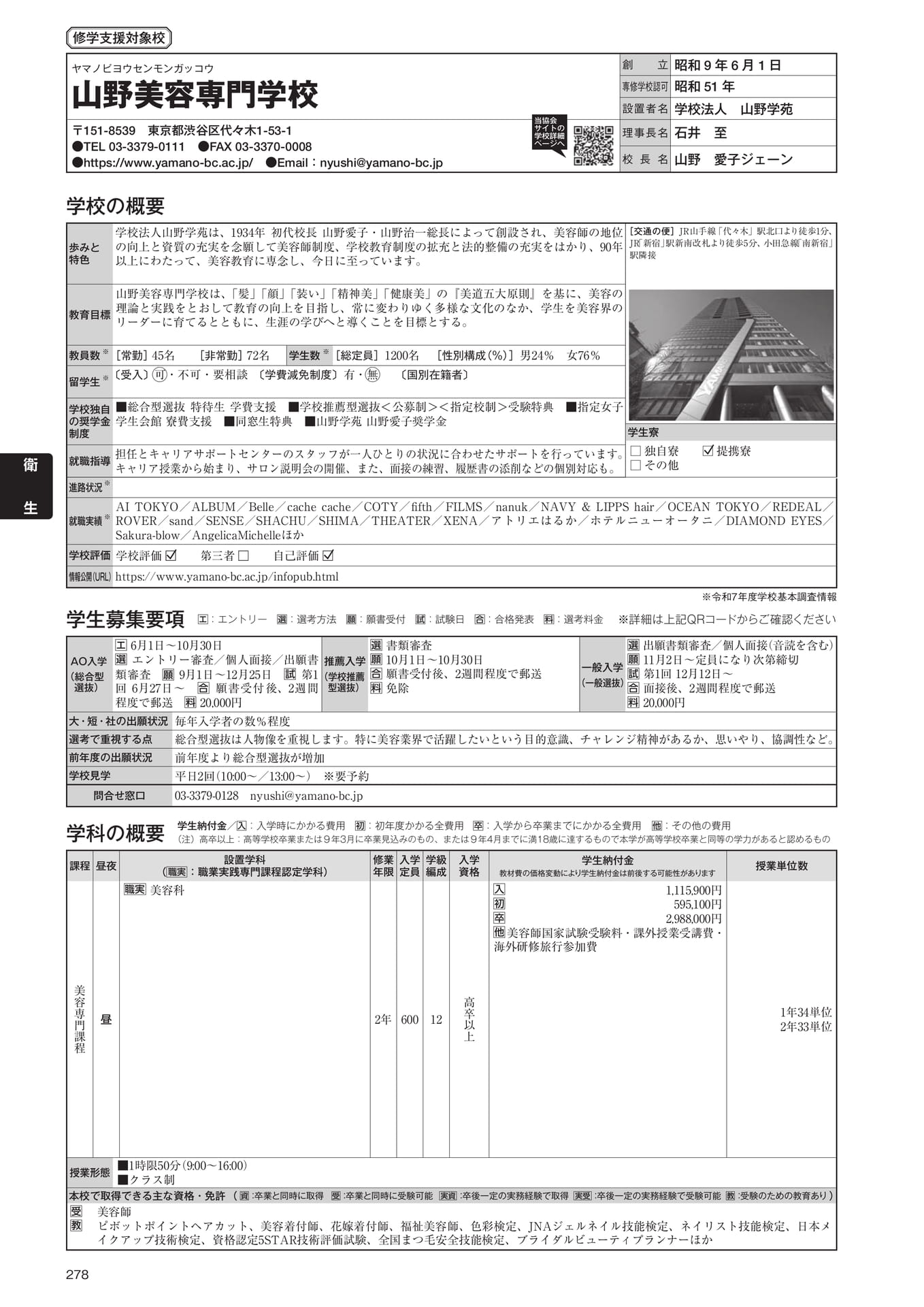 Page 280（280ページ目）