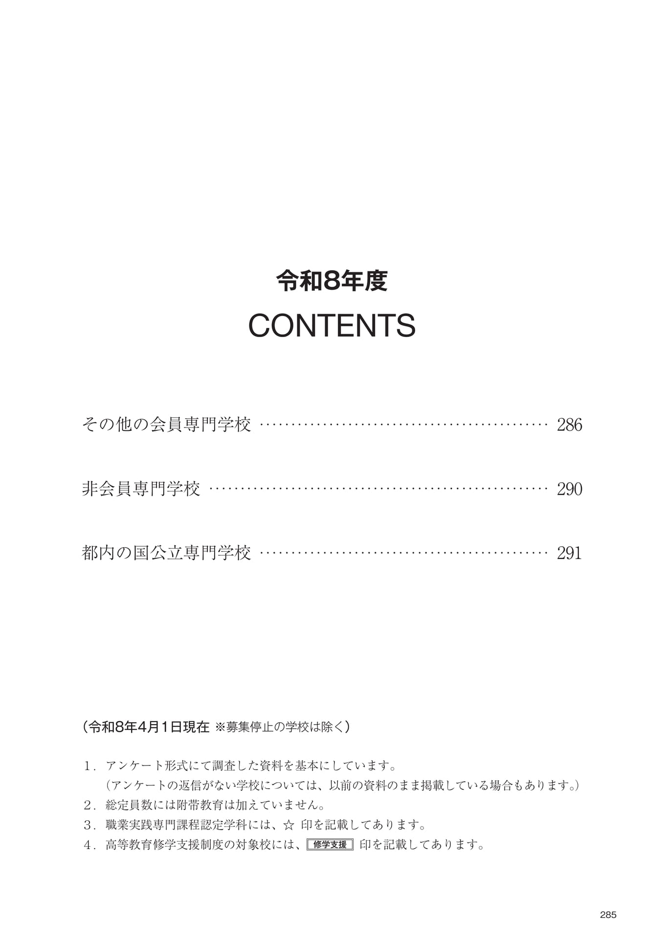 Page 287（287ページ目）