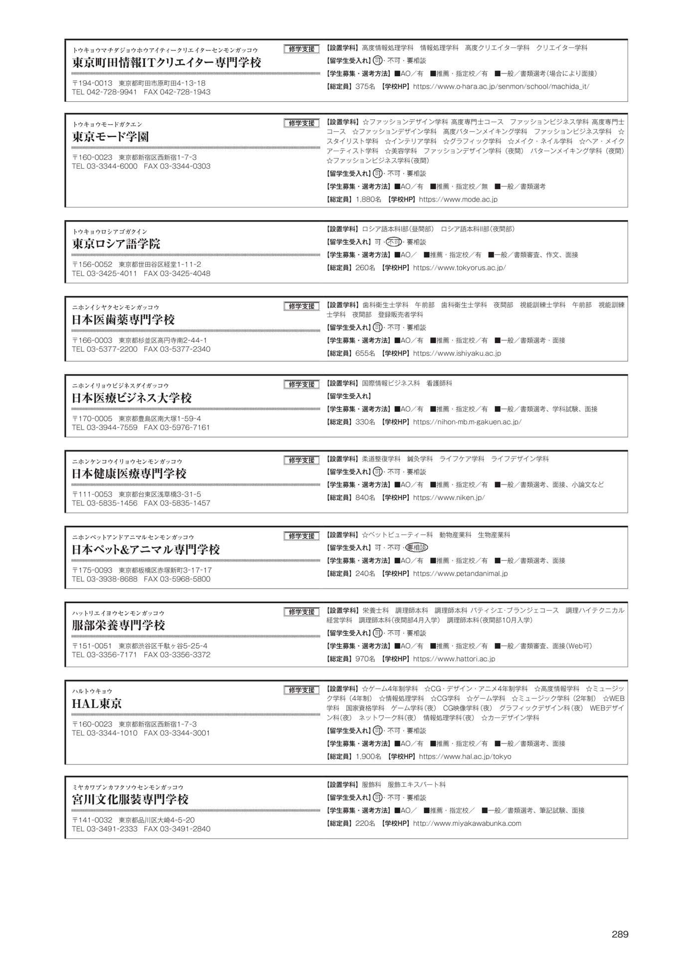 Page 291（291ページ目）