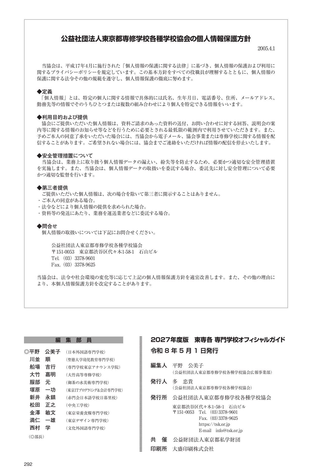 Page 294（294ページ目）