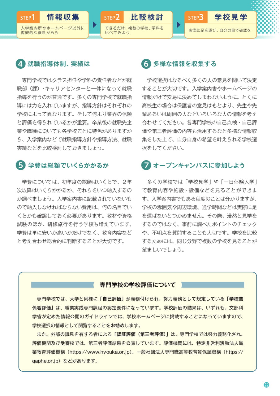 Page 23（23ページ目）