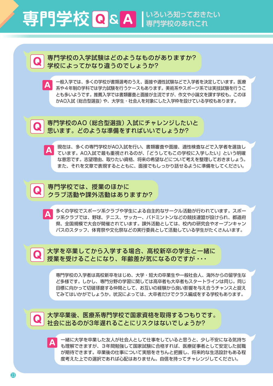 Page 24（24ページ目）