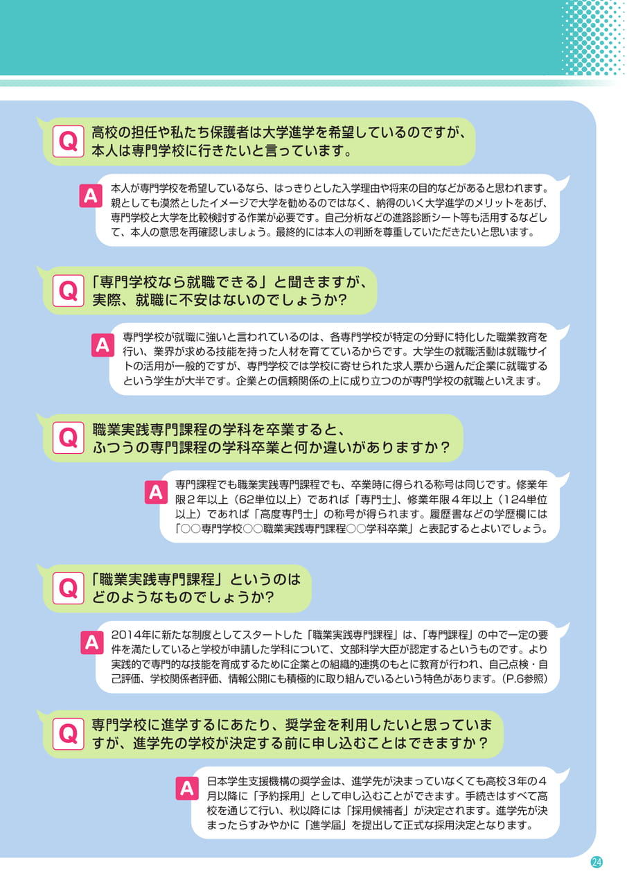 Page 25（25ページ目）