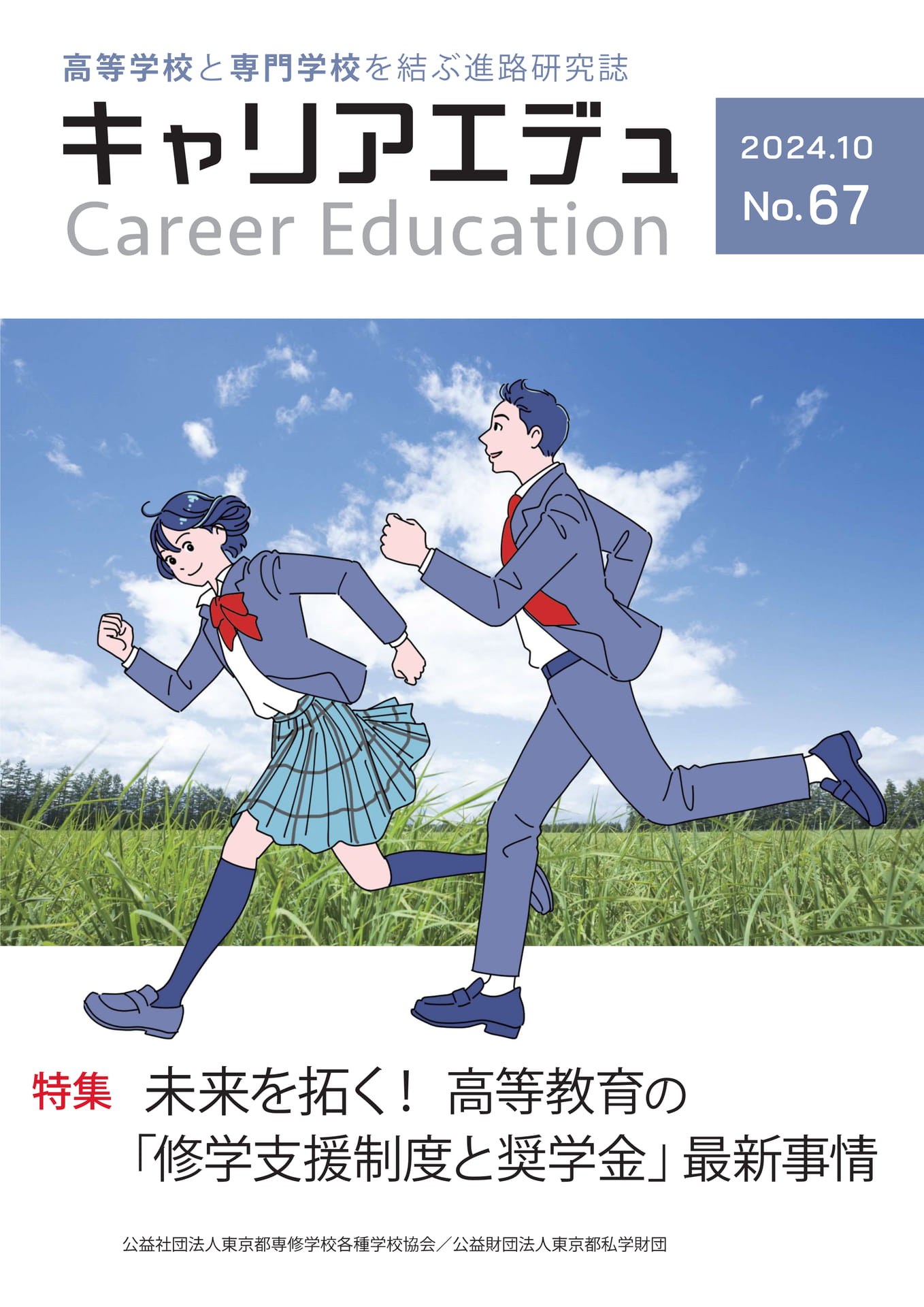 Page 01（1ページ目）