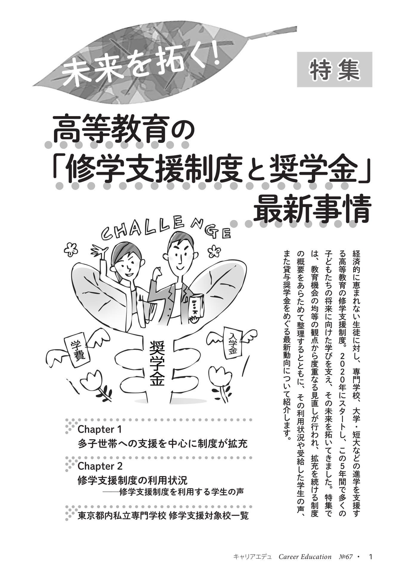 Page 03（3ページ目）