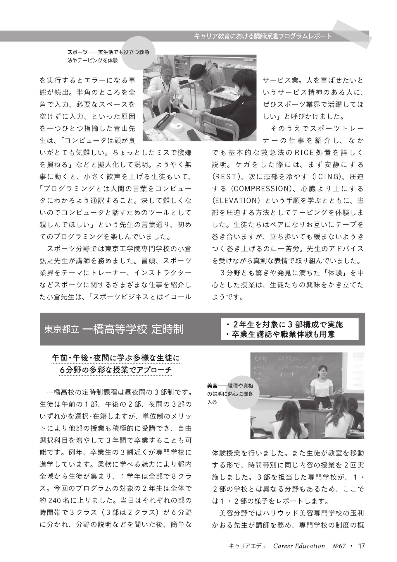 Page 19（19ページ目）