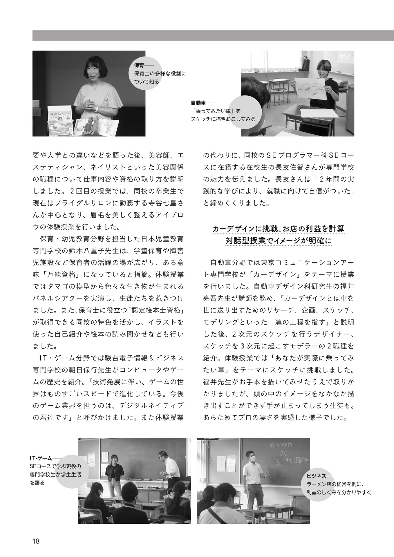 Page 20（20ページ目）