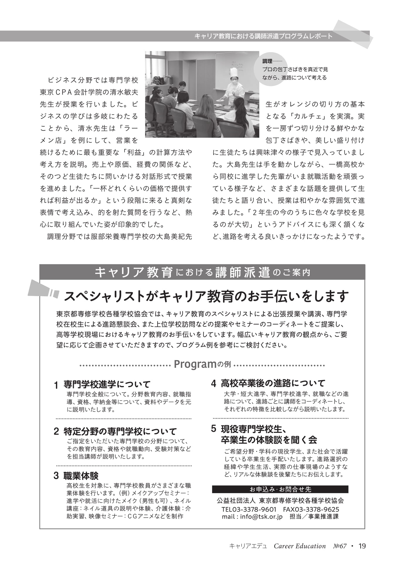 Page 21（21ページ目）