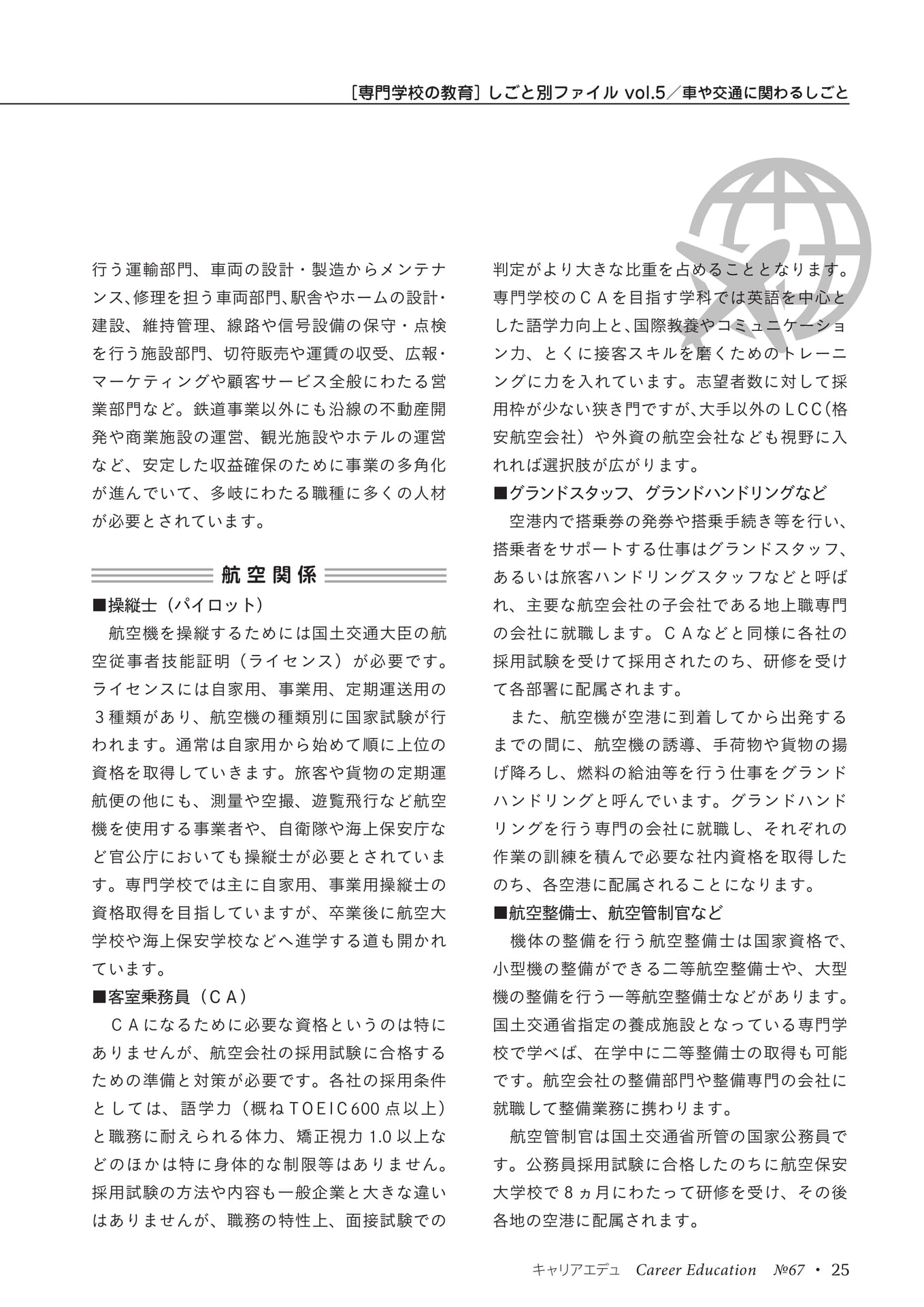Page 27（27ページ目）