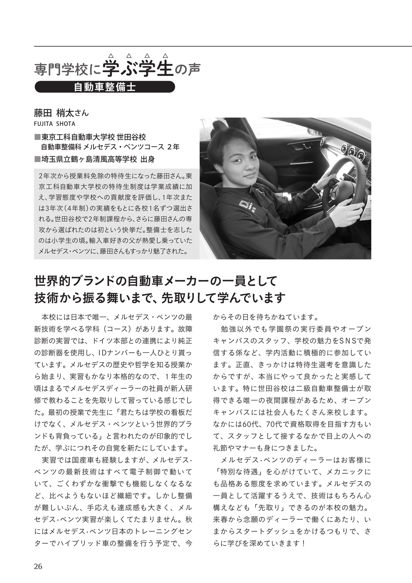 Page 28（28ページ目）