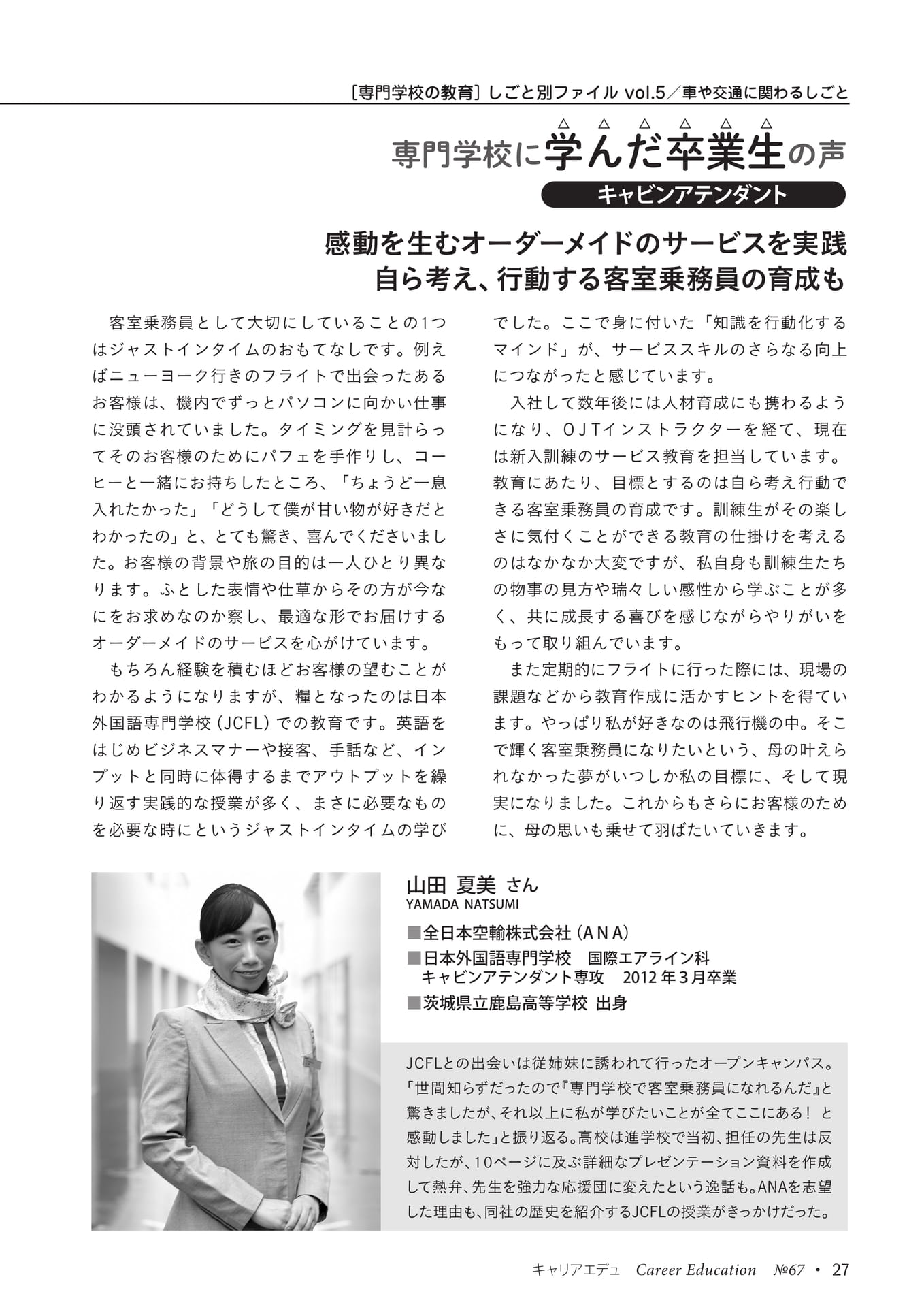 Page 29（29ページ目）