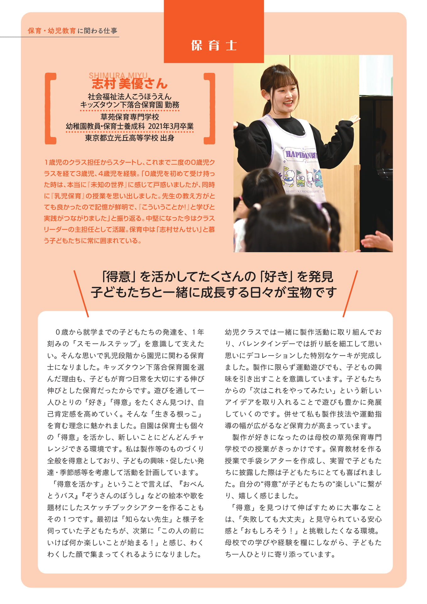 Page 4（4ページ目）