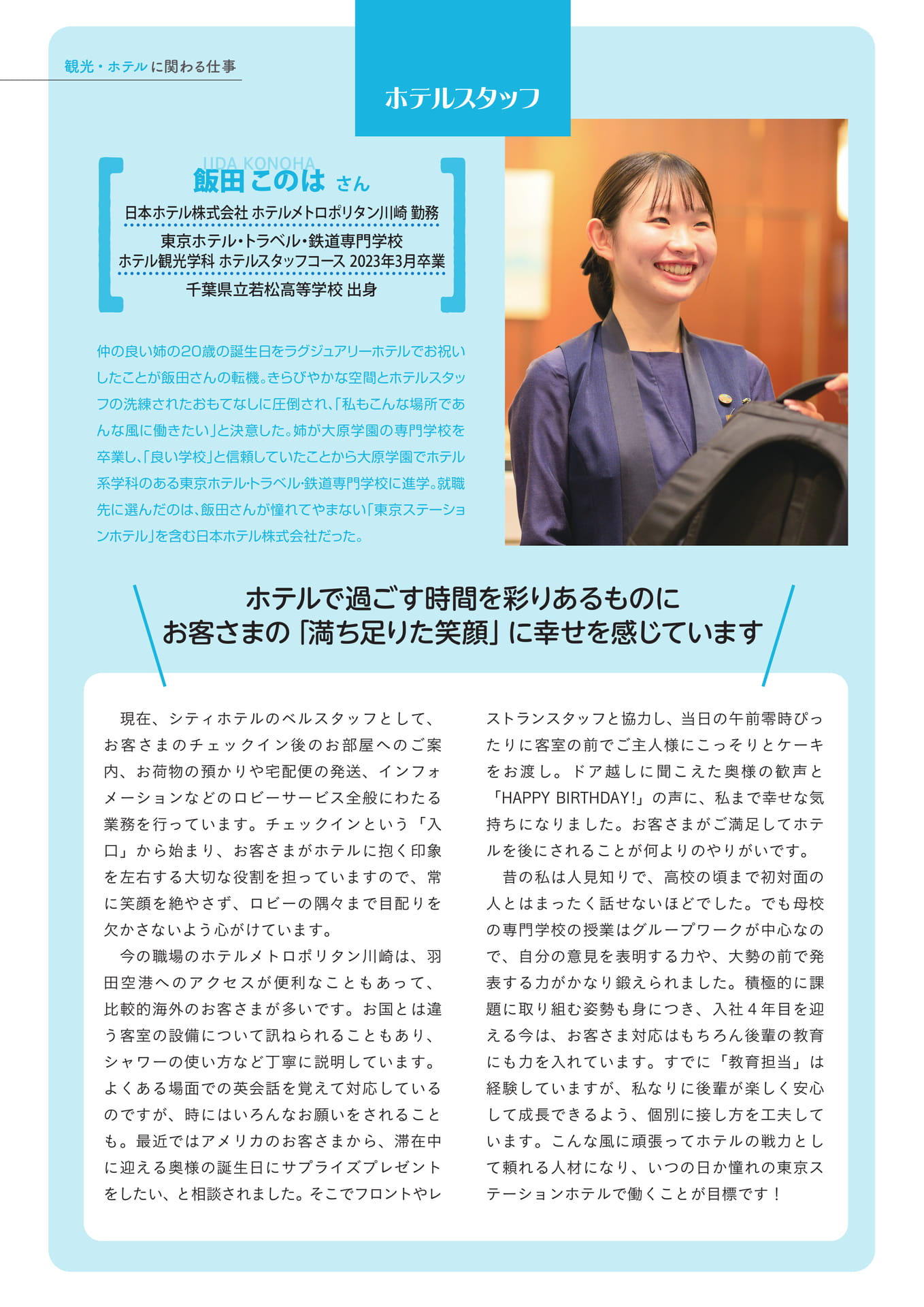 Page 5（5ページ目）
