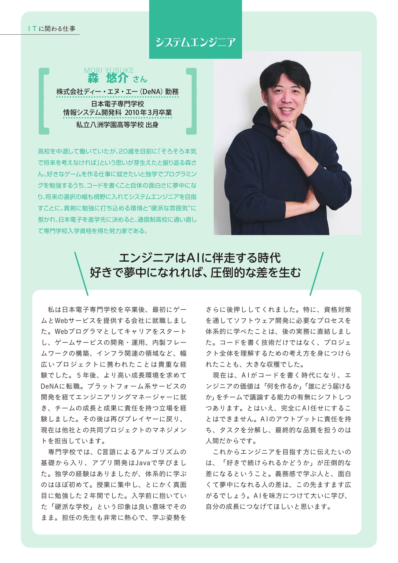 Page 6（6ページ目）