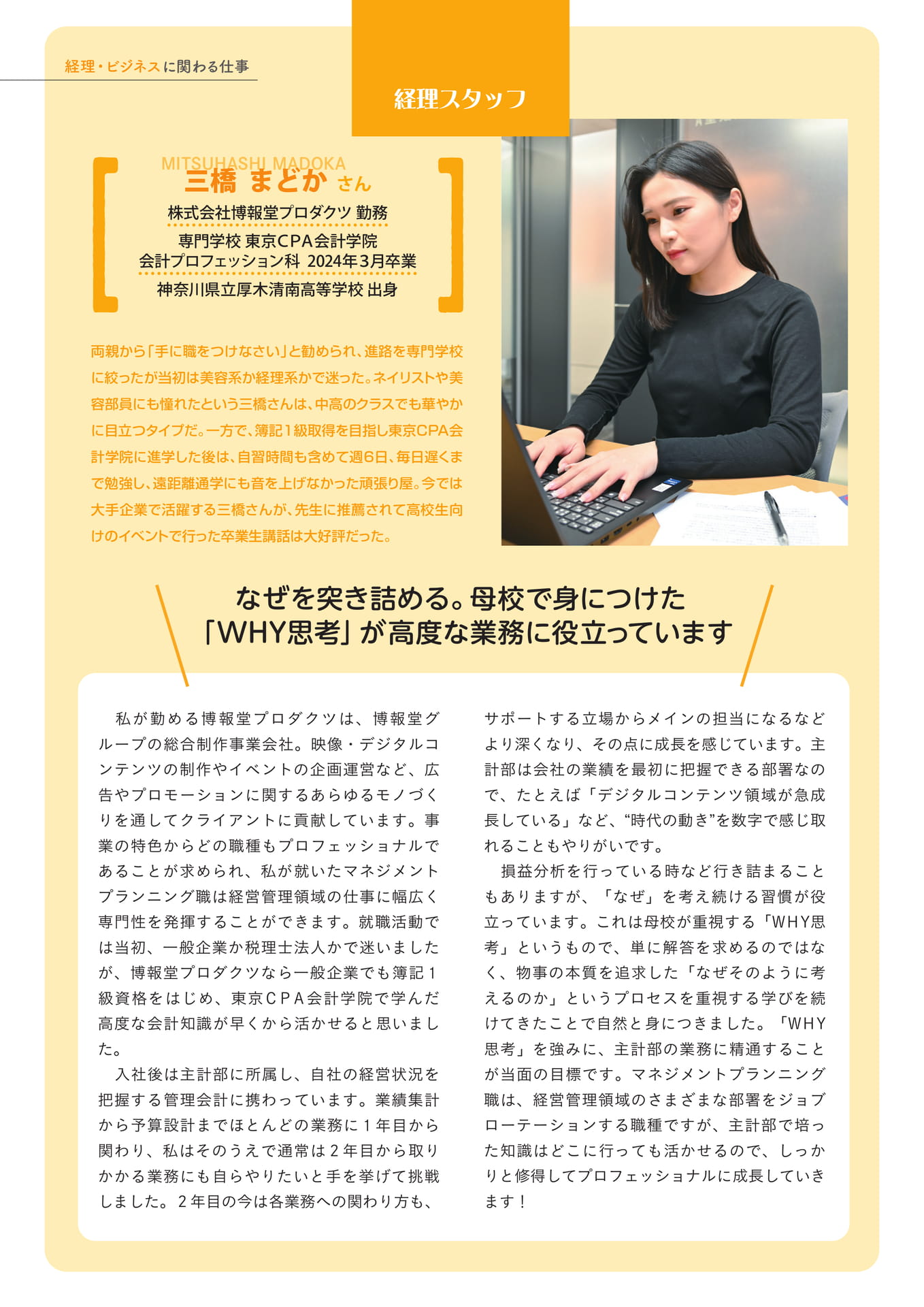 Page 7（7ページ目）