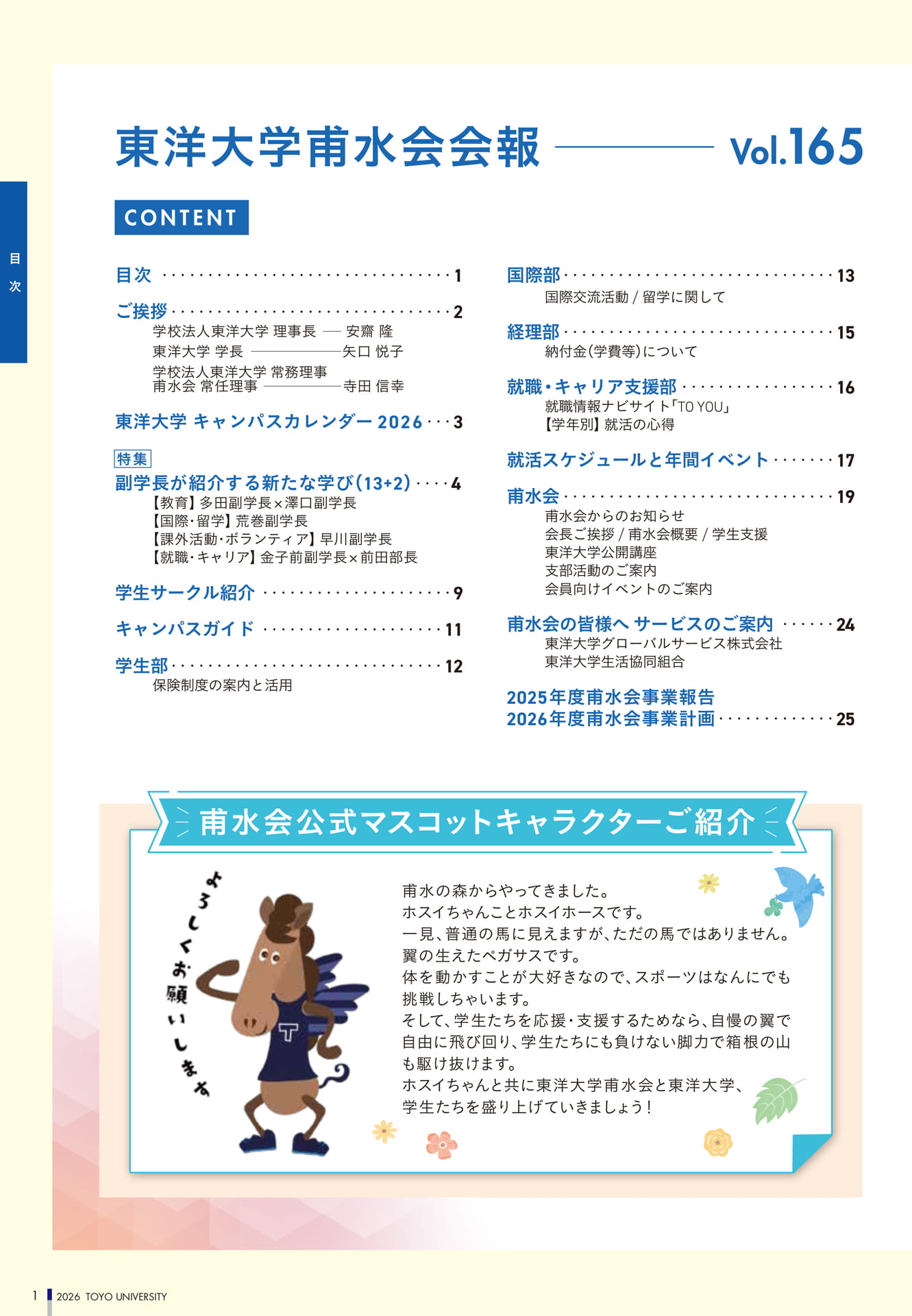 Page 02（2ページ目）