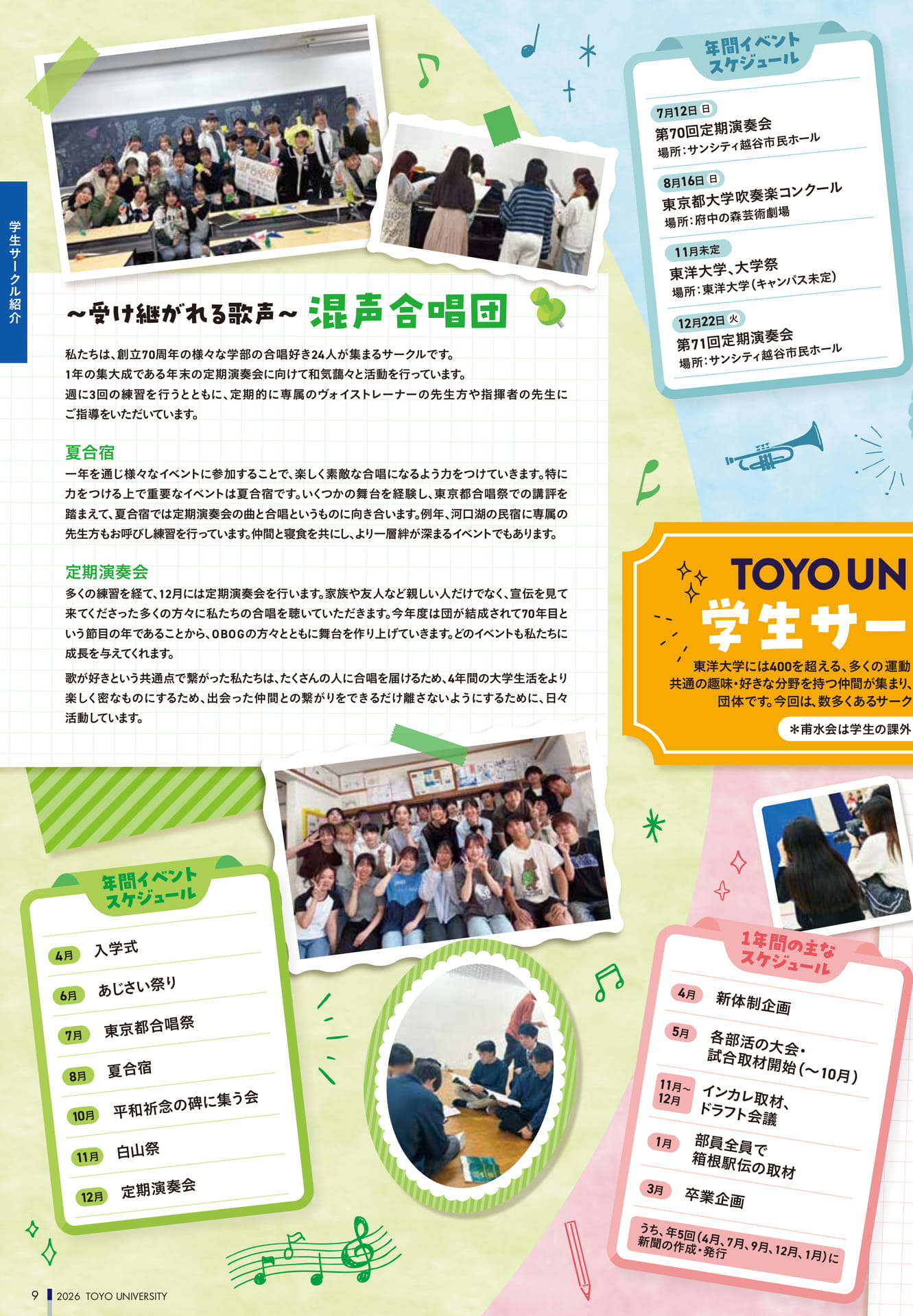 Page 10（10ページ目）
