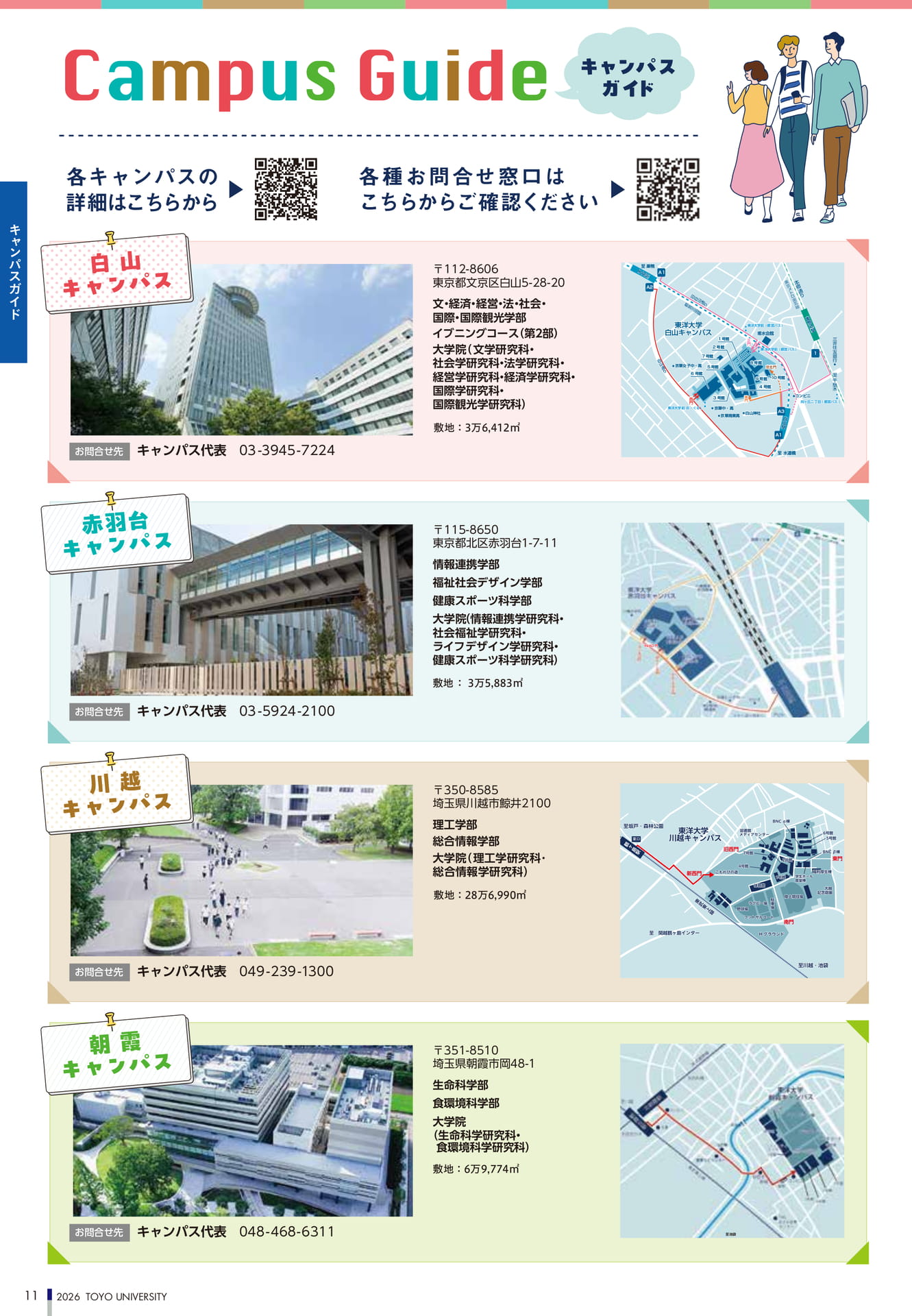 Page 12（12ページ目）