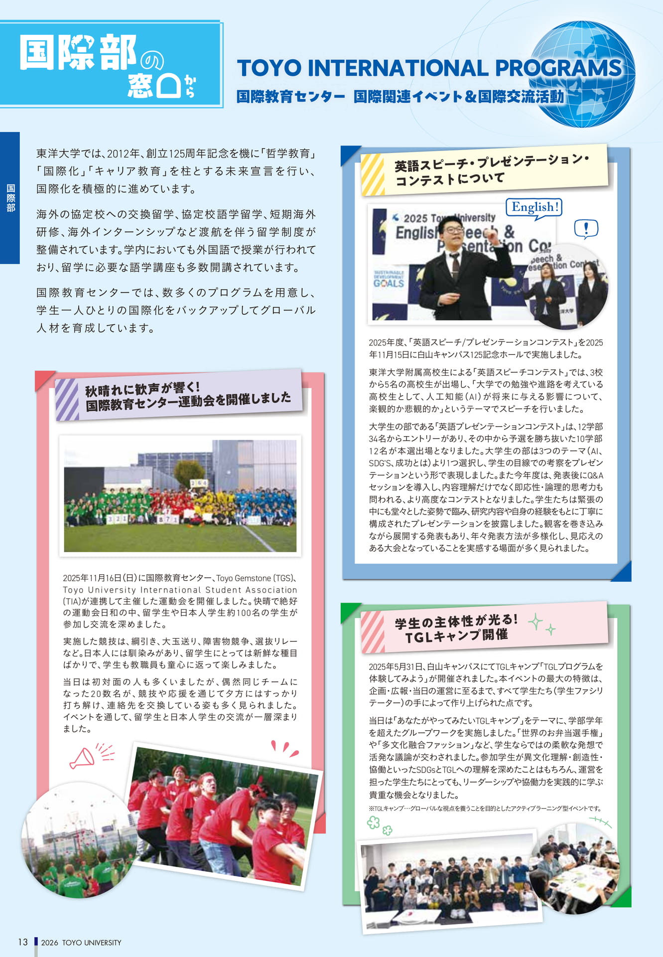 Page 14（14ページ目）