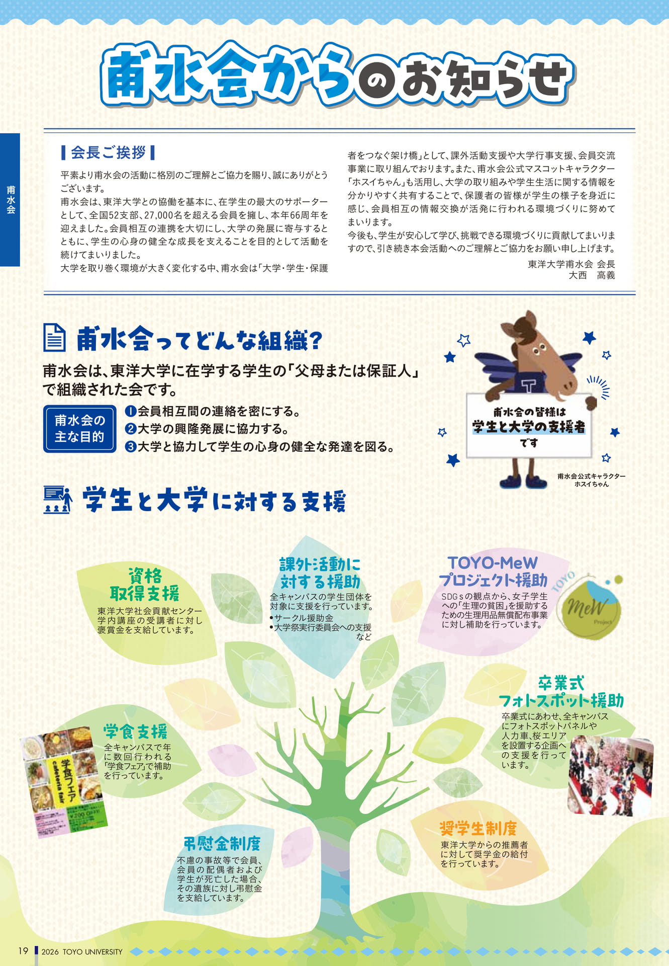 Page 20（20ページ目）