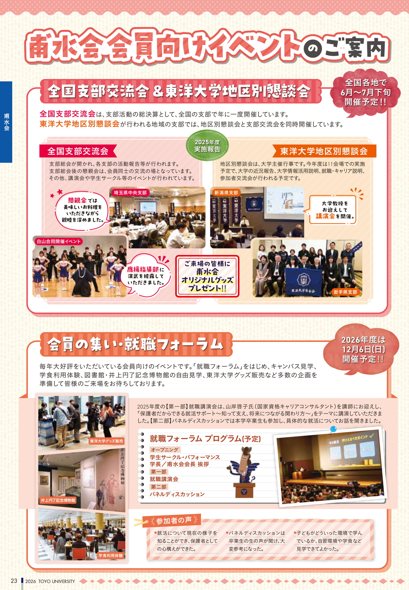 Page 24（24ページ目）