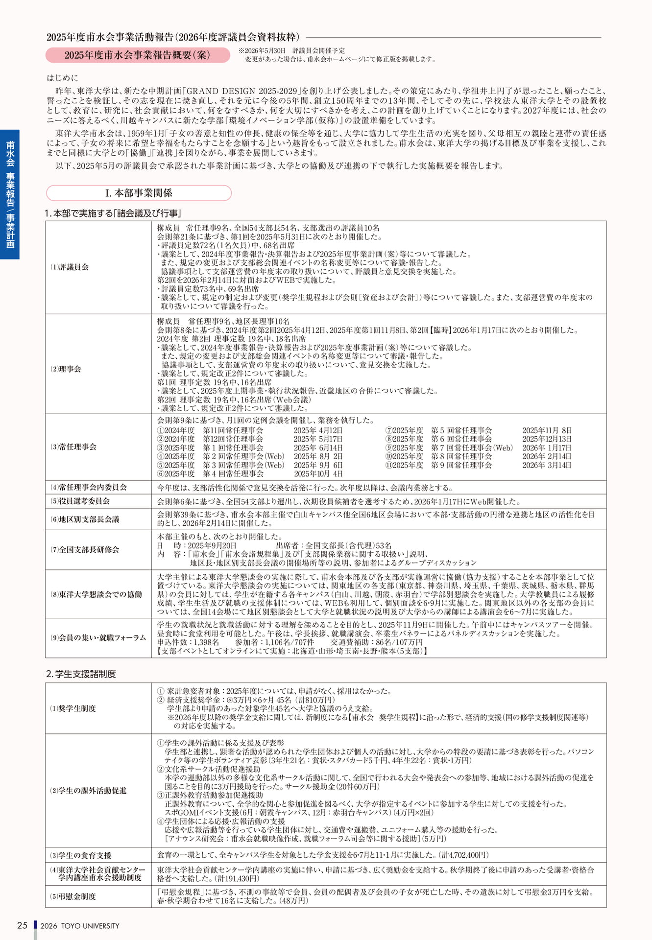 Page 26（26ページ目）
