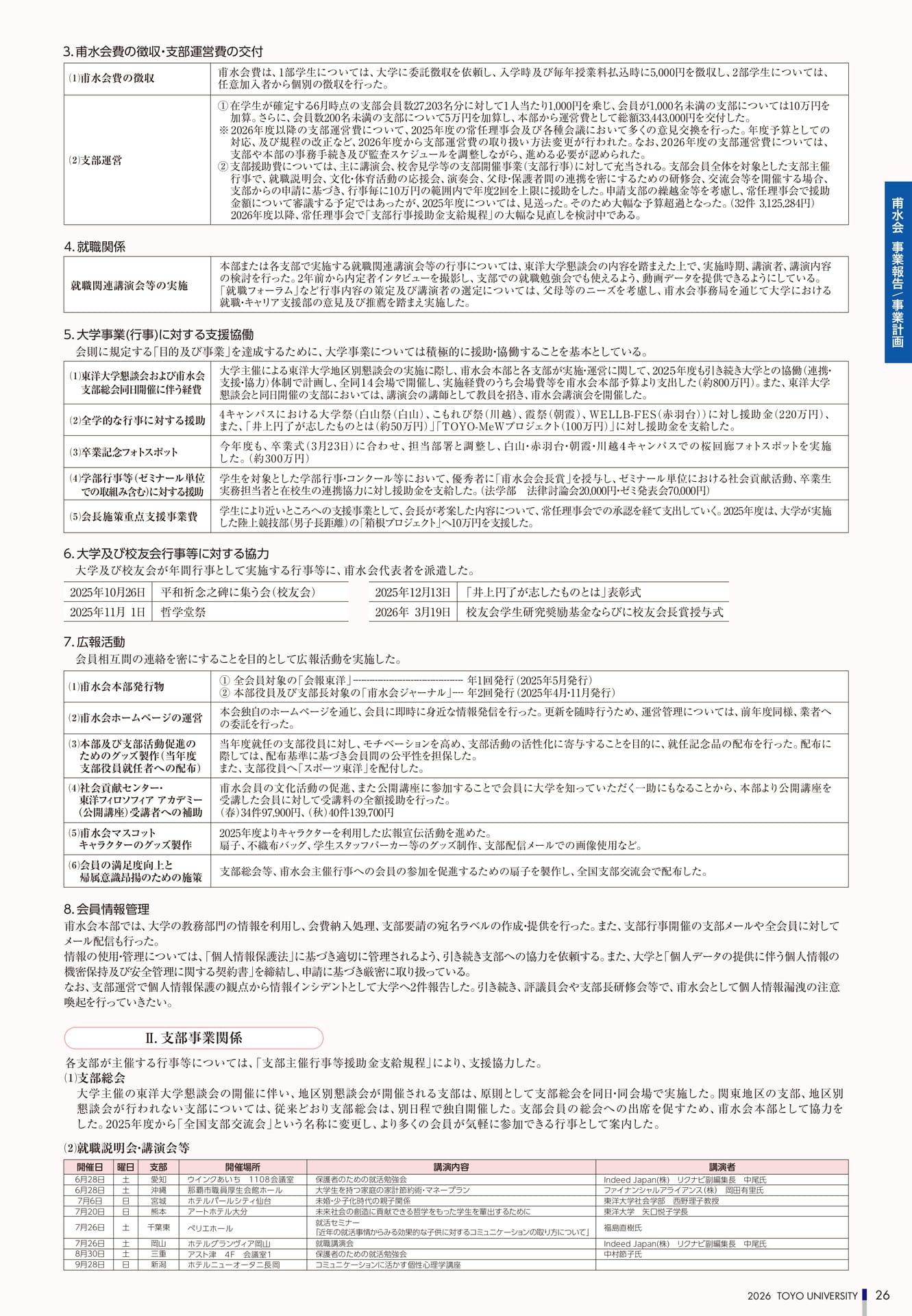 Page 27（27ページ目）