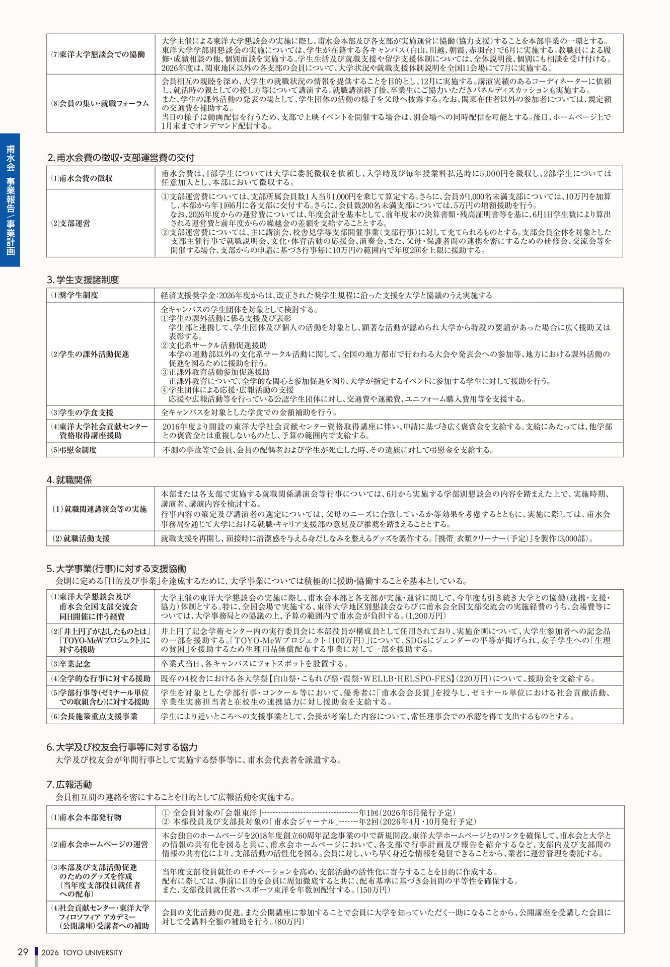 Page 30（30ページ目）
