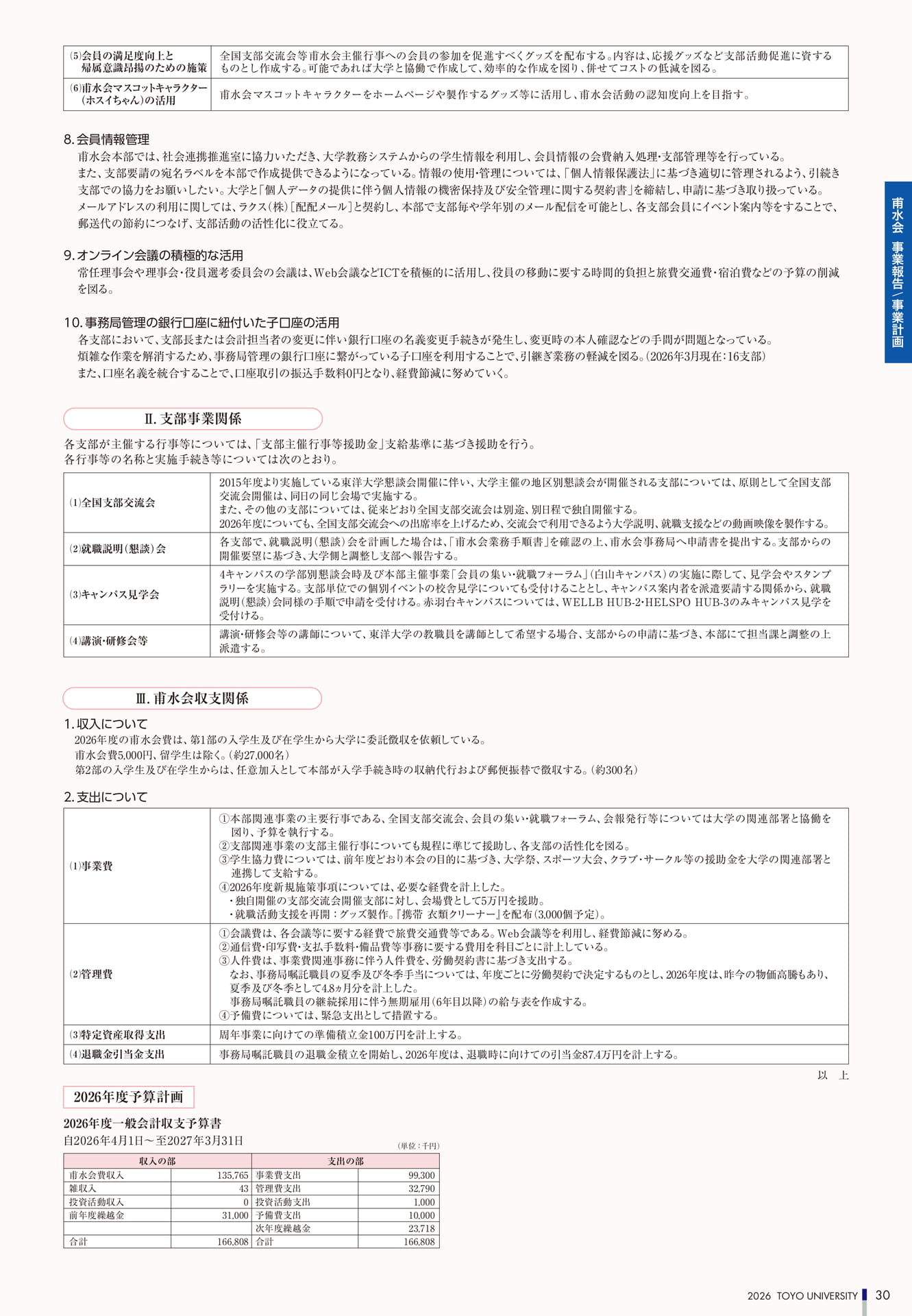 Page 31（31ページ目）