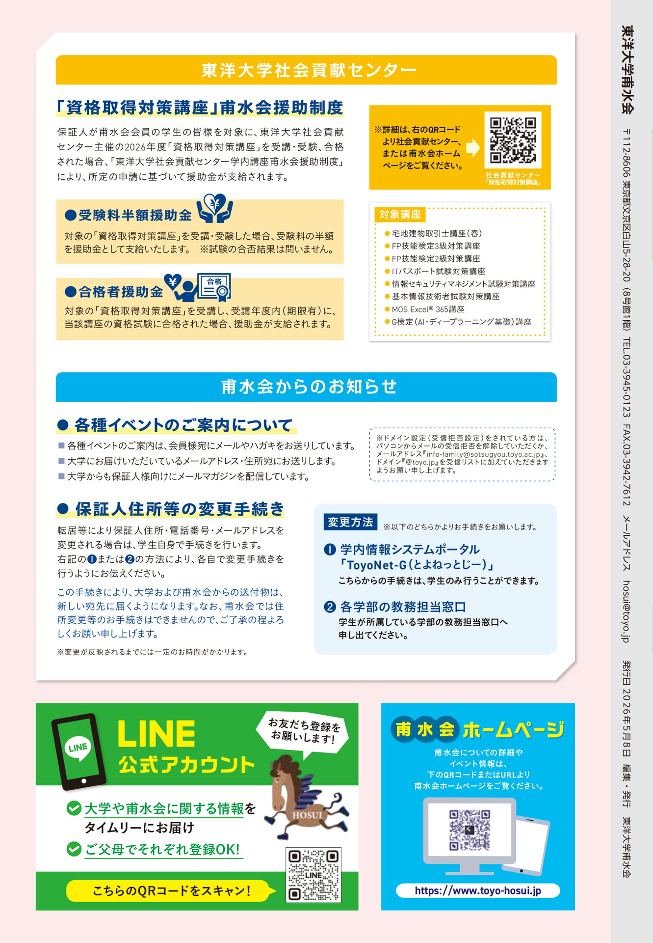 Page 32（32ページ目）